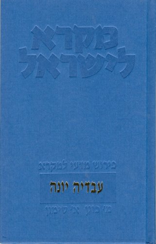 Stock image for Obadiah; Jonah [Mikra Leyisra'el, A Bible Commentary For Israel] for sale by Windows Booksellers