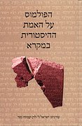Stock image for Ha-Pulmus al ha-emet ha-historit ba-mikra/ The Controversy Over the Historicity of the Bible [Hebrew Language Edition]. for sale by Henry Hollander, Bookseller