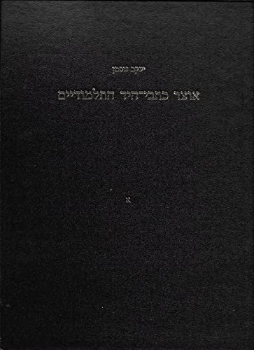 9789652173140: Thesaurus of Talmudic Manuscripts