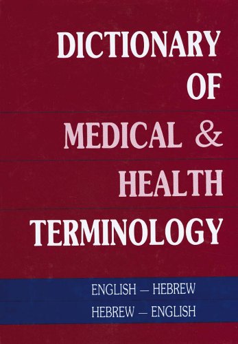 9789652201782: Dictionary Medical and Health Terminology: English to Hebrew Hebrew to English