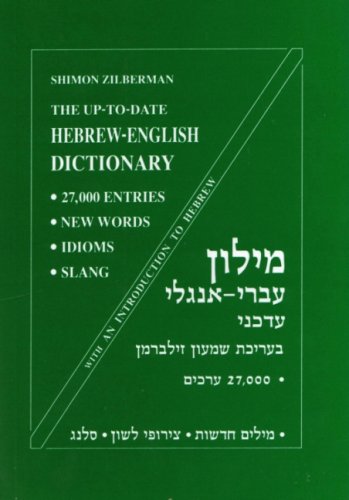 Stock image for The Compact Up-To-Date Hebrew-English Dictionary for sale by Gulf Coast Books
