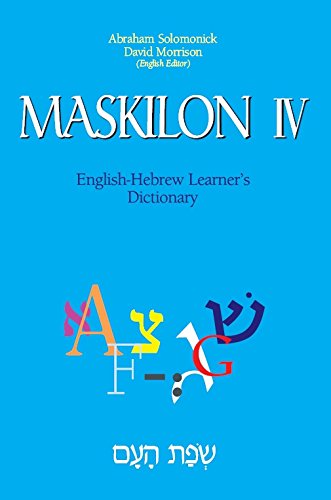 9789652293121: Maskilon 4 (Sefat Ha-'am) (English and Hebrew Edition)