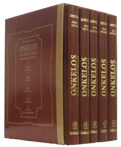 9789652295217: Onkelos on the Torah Understanding the Bible Text - 5 volume set (English and Hebrew Edition)