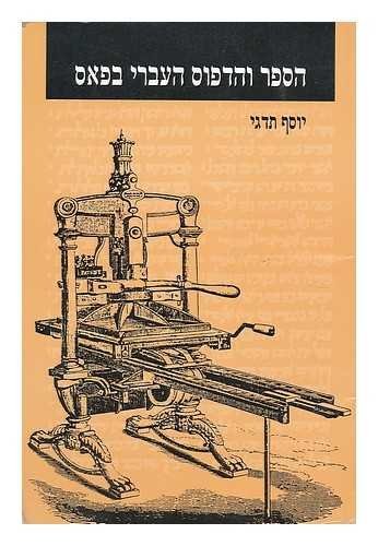 9789652350534: ha- Sefer veha-defus ha-Ivri be-Fas = Livre et limprimerie hebraiques a Fes / Yosef Tedgi