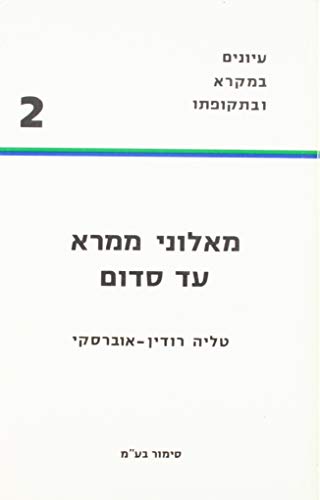 Beispielbild fr The Text-Critical Use of the Septuagint in Biblical Research [Jerusalem Biblical Studies 3] zum Verkauf von Windows Booksellers
