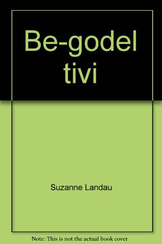 9789652781055: Be-godel tivi: Dimuye metsiut be-omanut akhshavit (Katalog) (Hebrew Edition)