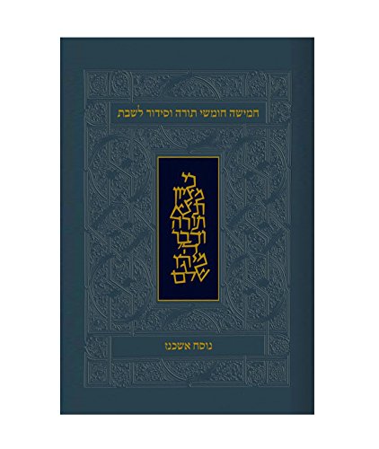 Stock image for The Koren Shabbat Humash: Hebrew Five Books of Torah With Shabbat Prayers, Ashkenaz (Hebrew Edition) for sale by GF Books, Inc.