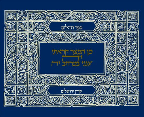 Beispielbild fr Koren Book of Psalms (Hebrew Edition) zum Verkauf von HPB-Red