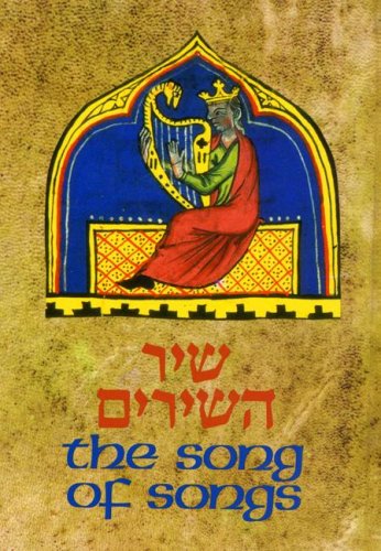 9789653011151: The Koren Megillat Shir Hashirim: A Hebrew/English Illustrated Song of Songs