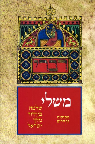 Stock image for Proverbs of Solomon (Hebrew, English, French and German Edition) for sale by Half Price Books Inc.