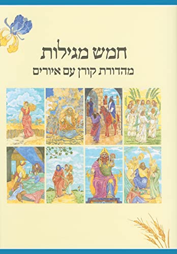 Stock image for The Koren Illustrated Five Megillot (Hebrew Edition) for sale by HPB-Red