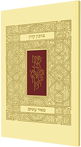 Stock image for BIRKON MEIR EINAYIM -LP for sale by PBShop.store US