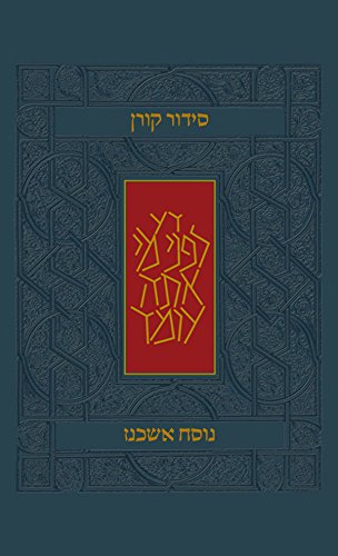 9789653012233: Koren Siddur, Ashkenaz, Hebrew, Standard Size
