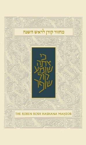 Beispielbild fr Koren Sacks Rosh HaShana Mahzor UK Edition: Standard Size zum Verkauf von WorldofBooks