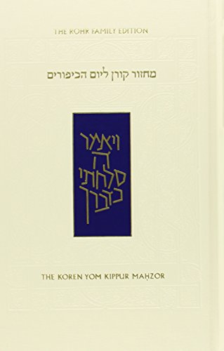 9789653013452: The Koren Yom Kippur Mahzor: The Rohr Family Edition