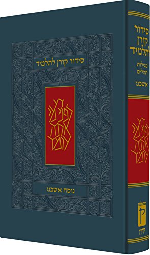 9789653013551: Koren Siddur Talmidim, Ashkenaz, Personal Size, Ashkenaz, Hebrew