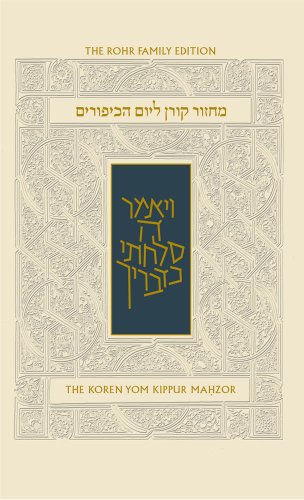 Stock image for Koren Sacks Yom Kippur Mahzor (Hebrew and English Edition) for sale by Front Cover Books
