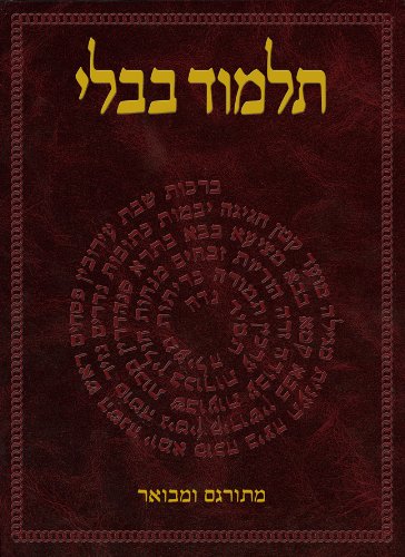 Beispielbild fr The Koren Talmud Bavli: Tractate Shabbat zum Verkauf von Revaluation Books