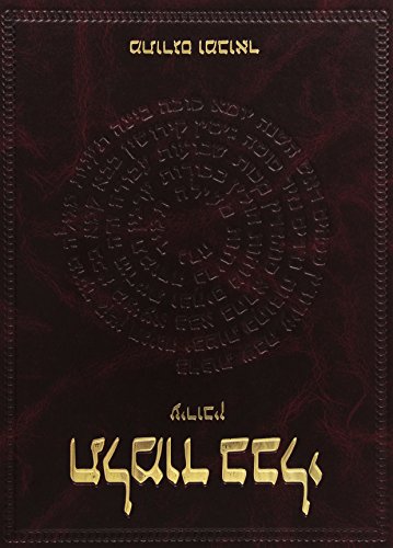 Beispielbild fr The Koren Talmud Bavli Tractate Eruvin, Large, Hebrew zum Verkauf von PBShop.store US