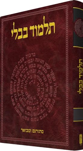 9789653015005: The Koren Talmud Bavli: Tractate Kiddushin
