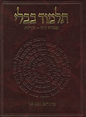 9789653015104: The Koren Talmud Bavli: Tractate Avoda Zara & Horayot, Large, Hebrew: Masekhet Avodah Zara, Horayot