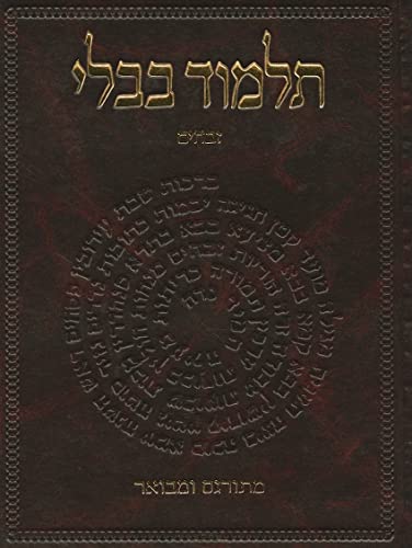 Beispielbild fr The Koren Talmud Bavli Tractate Zevahim Part 1, Large, Hebrew zum Verkauf von PBShop.store US