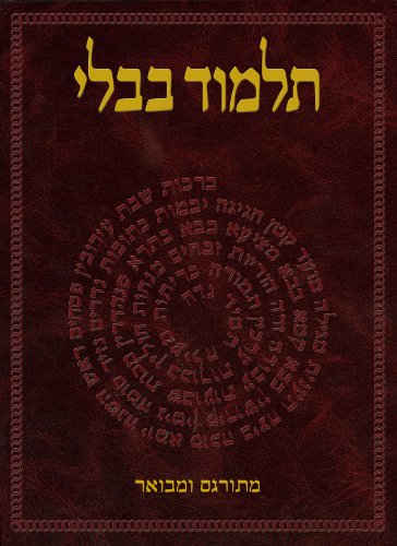 9789653015210: Koren Hebrew Talmud Bavli Set, 38 volumes