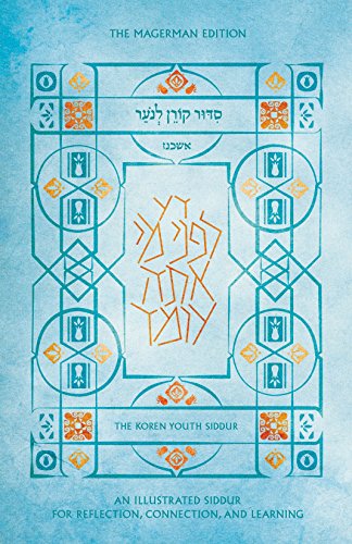 9789653016705: The Koren Youth Siddur: The Magerman Edition