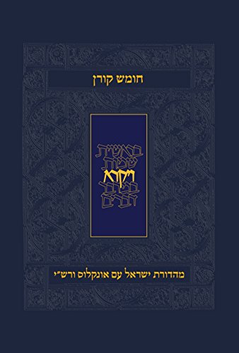 9789653016774: Koren Humash - Vayikra: Rashi & Onkelos Menukad With Color Photos