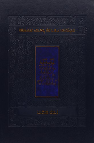 9789653016798: Koren Humash - Devarim: Rashi & Onkelos Menukad with Color Photos (Hebrew Edition)