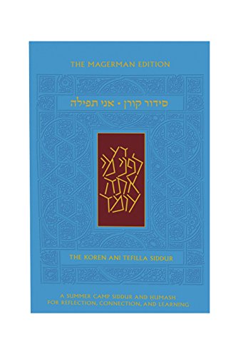 9789653017535: Ani Tefilla Siddur & Humash for Summer: Ashkenaz, Compact: Ashkenaz, Compact, Hebrew/English