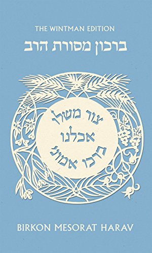 Beispielbild fr Mesorat Harav Birkon (Hebrew and English Edition) zum Verkauf von HPB-Red