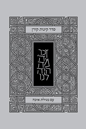 9789653018570: Koren Kinot With Eicha (Hebrew Edition)