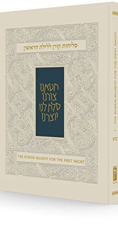 9789653018655: Koren Selihot for the First Night, Minhag Anglia, Hebrew/English, Hardcover (Hebrew and English Edition)