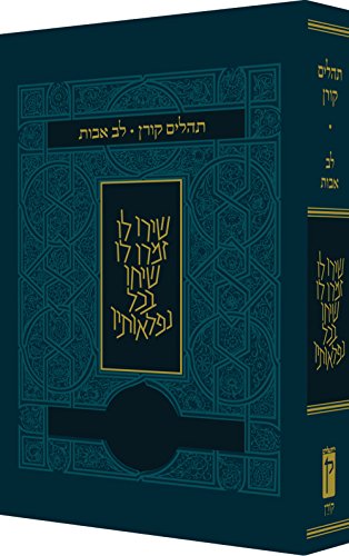 Stock image for Koren Tehillim Lev Avot, Blue for sale by PBShop.store US