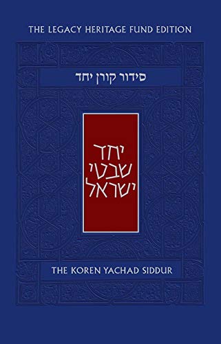 

The Koren Yachad Siddur