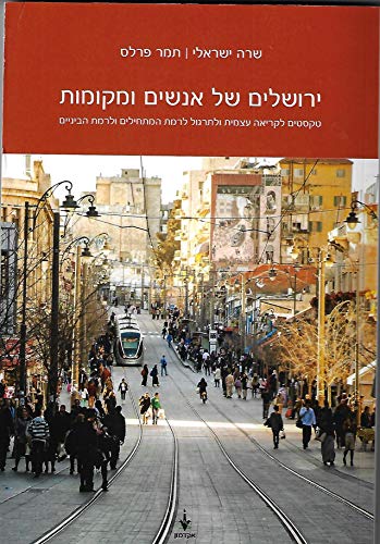 9789653501751: Jerusalem of people and places : a reader for beginning and intermediate levels: Yerushalaim Shel Anashim Ve-mekomot