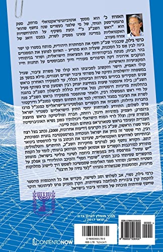 Beispielbild fr Hebrew Books: Citizen C (Hebrew Edition) zum Verkauf von Lucky's Textbooks