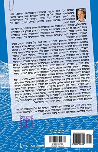 Stock image for Hebrew Books: Citizen C (Hebrew Edition) for sale by Lucky's Textbooks