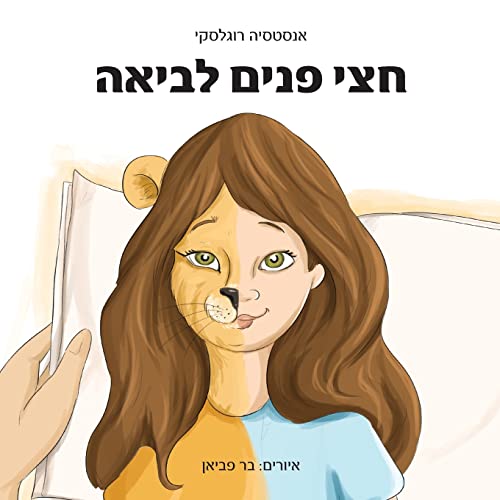 Stock image for    ¦    ¤                  (Hebrew Edition) [Soft Cover ] for sale by booksXpress