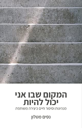 Stock image for      §      ©                              ª (Hebrew Edition) [Soft Cover ] for sale by booksXpress