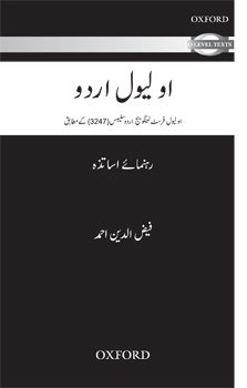 9789656909325: O Level Urdu for Syllabus A Teaching Guide