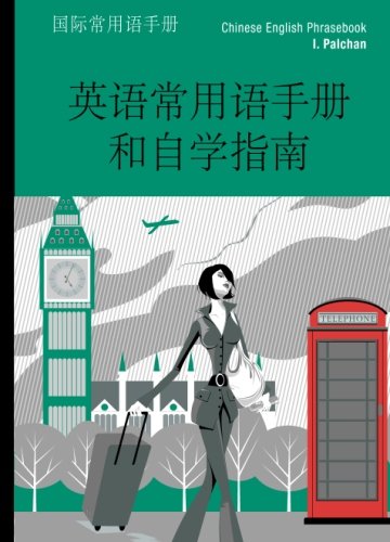 Stock image for Chinese English Phrasebook: Volume 1 (IP Phrasebooks) for sale by Revaluation Books