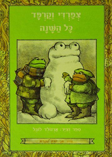 Stock image for Frog and Toad All Year: I Know How to Read Series for sale by ThriftBooks-Dallas