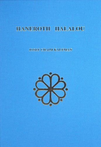 Haneroth Halalou: My Collection of Oil Lamps from the Land of Israel (9789657162200) by Josef Chaim Kaufman; Robert Deutsch
