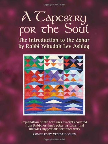 9789657222041: A Tapestry for the Soul: The Introduction to the Zohar by Rabbi Yehudah Lev Ashlag, Explained Using Excerpts Collated from His Other Writings Including Suggestions for Inner Work