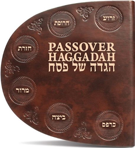 9789657399088: Seder Plate Haggadah Leather Handmade Hardcover