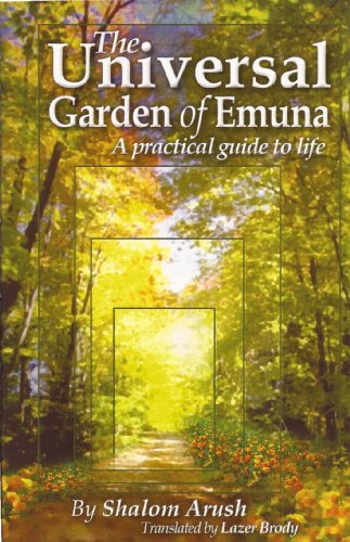 9789657502105: The Universal Garden of Emuna