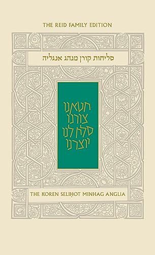 Stock image for The Koren Selihot Minhag Anglia (English and Hebrew Edition) for sale by GF Books, Inc.