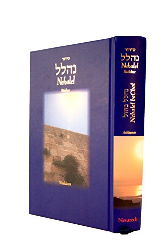 Stock image for Siddur Nehalel BeChol for sale by Amazing Books Pittsburgh